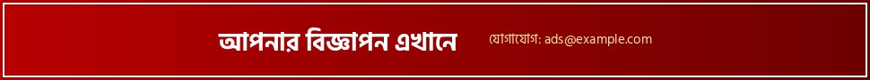 খেলা সেকশনের উপরে